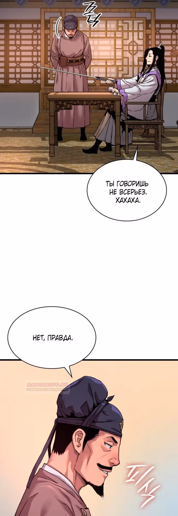 Наномашины: Бог Хаоса — Том 1 · Глава 18, страница 74