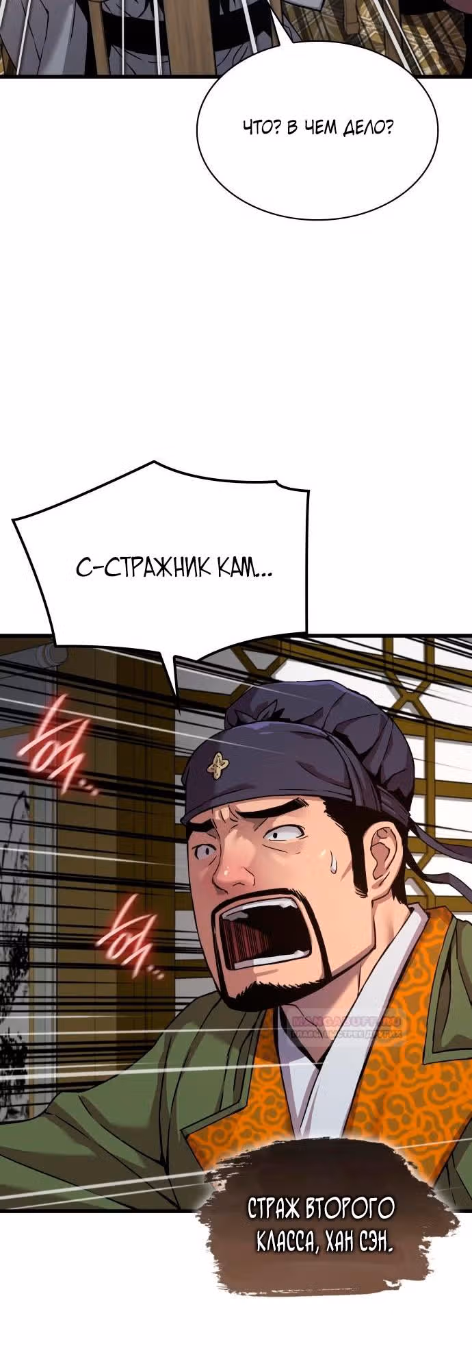 Наномашины: Бог Хаоса — Том 1 · Глава 18, страница 77
