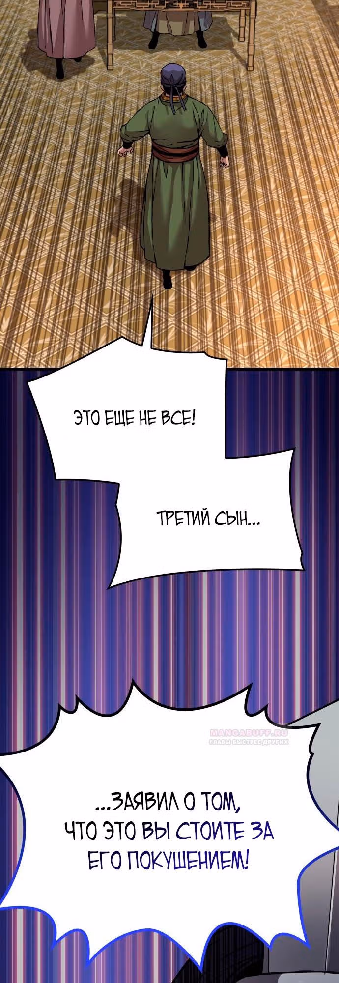 Наномашины: Бог Хаоса — Том 1 · Глава 18, страница 80