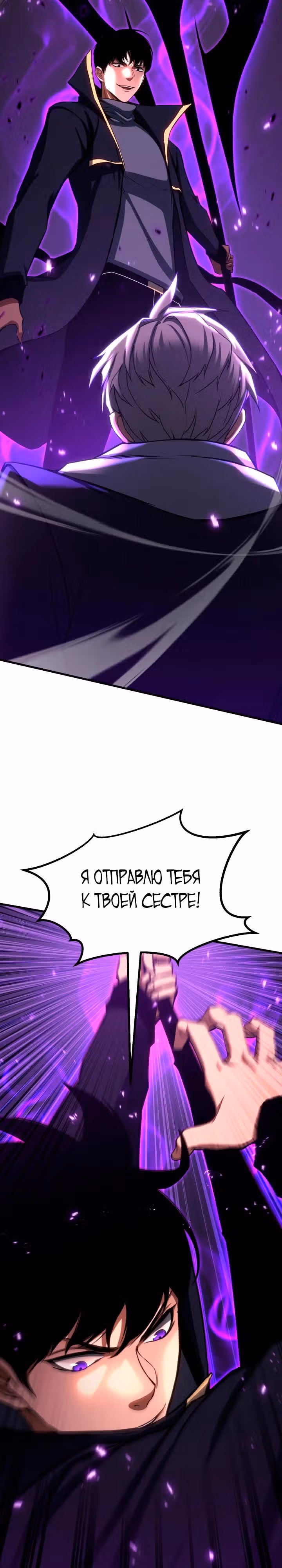 Безграничный Некромант — Том 1 · Глава 89, страница 37