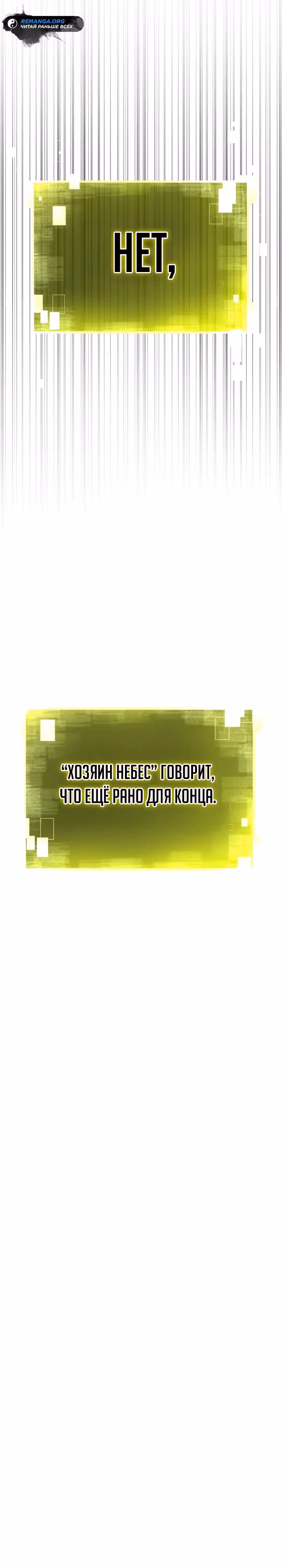 Безграничный Некромант — Том 1 · Глава 89, страница 39