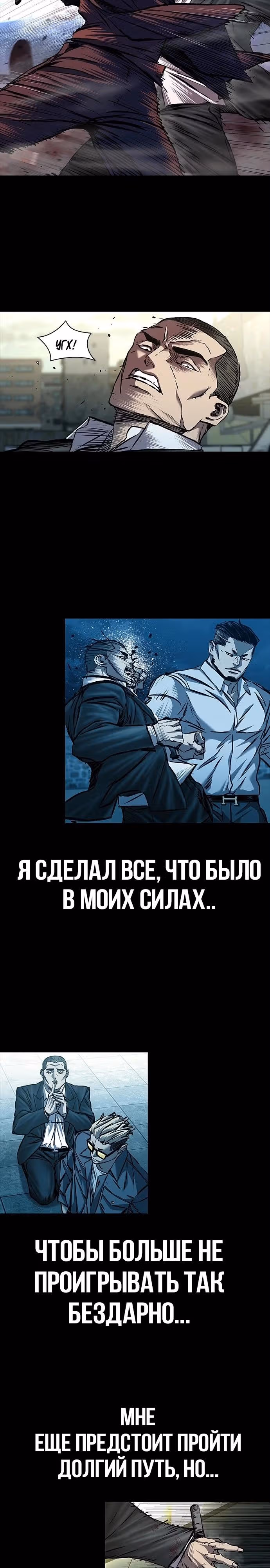 Замок 2: Человечество — Том 1 · Глава 56, страница 11