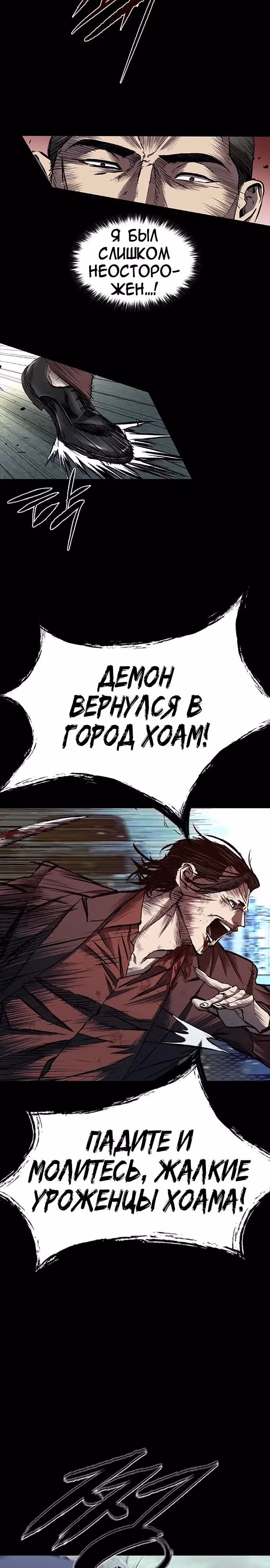 Замок 2: Человечество — Том 1 · Глава 56, страница 13
