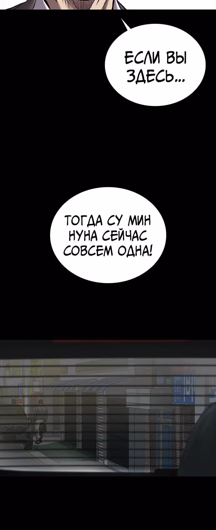 Замок 2: Человечество — Том 1 · Глава 56, страница 15