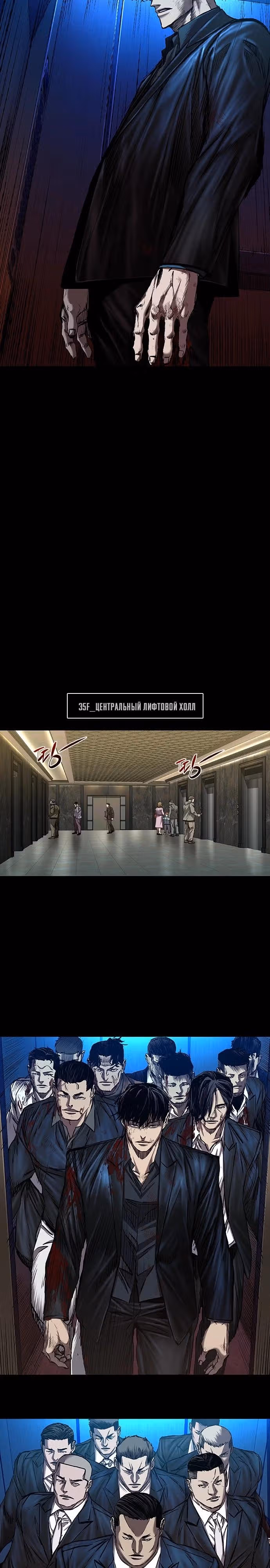 Замок 2: Человечество — Том 1 · Глава 56, страница 21