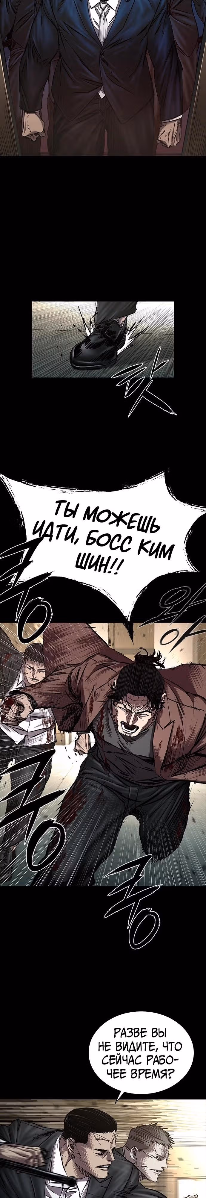 Замок 2: Человечество — Том 1 · Глава 56, страница 22