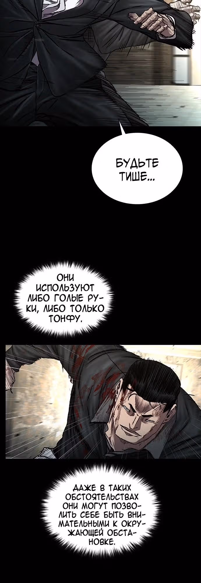 Замок 2: Человечество — Том 1 · Глава 56, страница 23