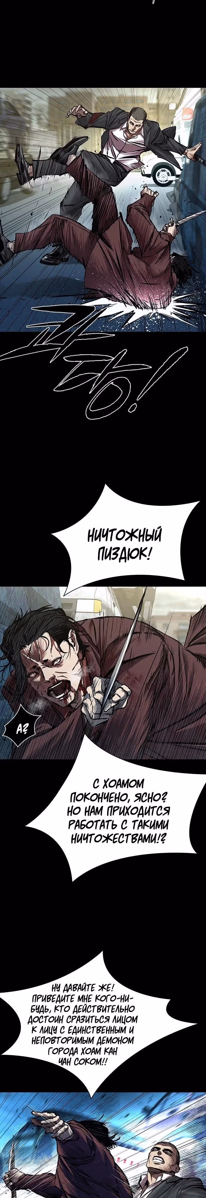 Замок 2: Человечество — Том 1 · Глава 56, страница 10