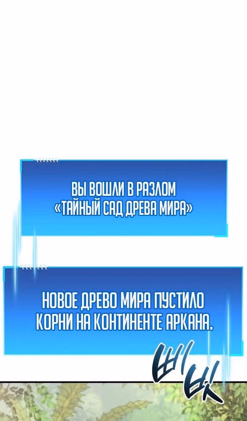 Игрок скрывает своё прошлое — Том 2 · Глава 65, страница 118