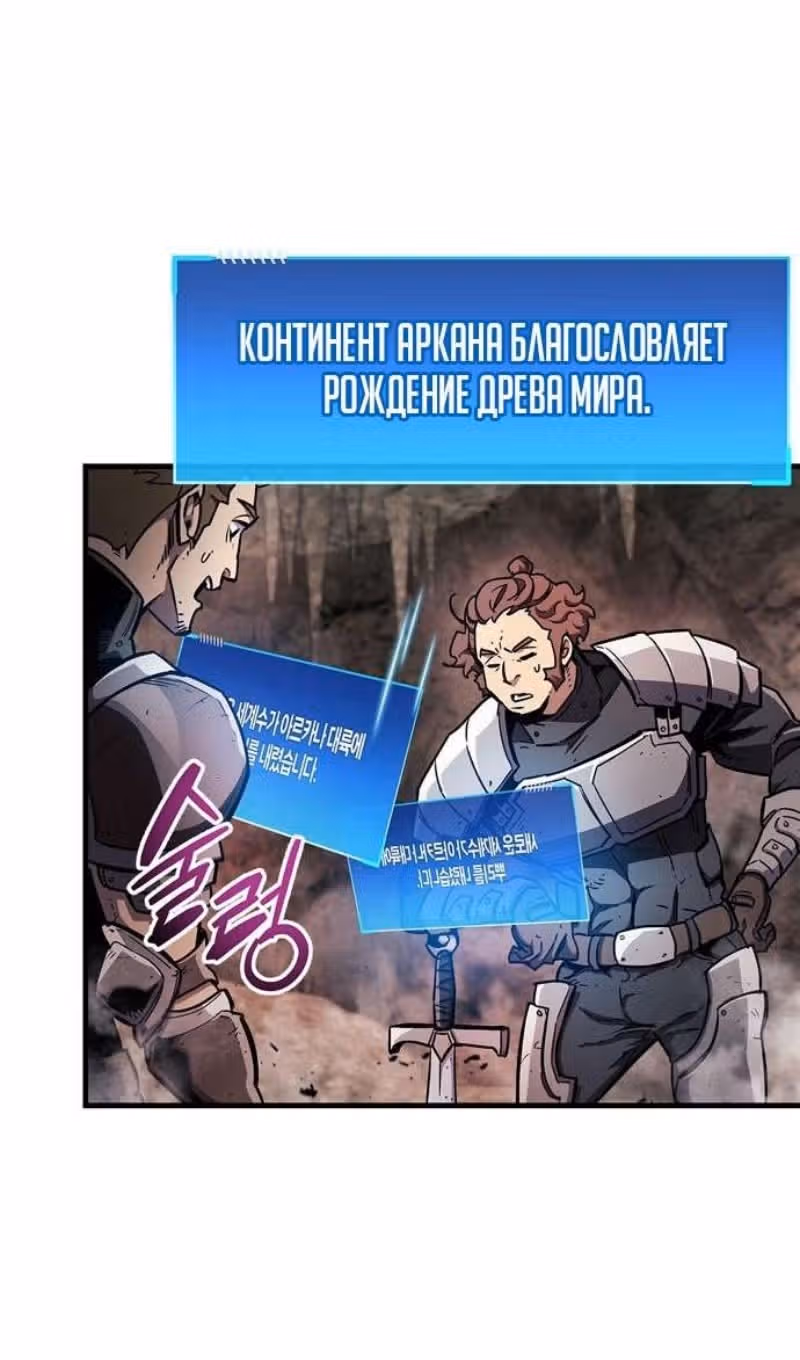 Игрок скрывает своё прошлое — Том 2 · Глава 65, страница 120