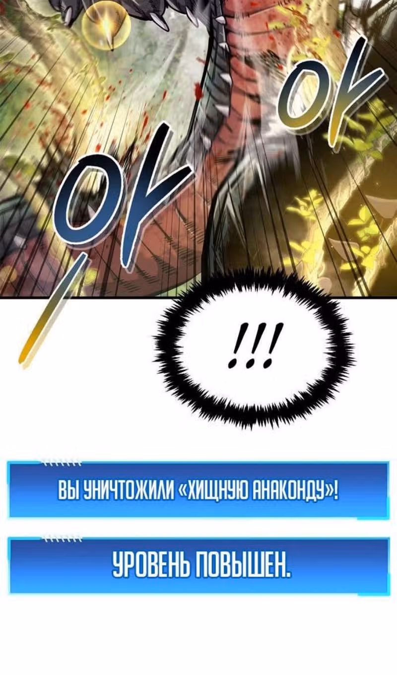 Игрок скрывает своё прошлое — Том 2 · Глава 65, страница 30