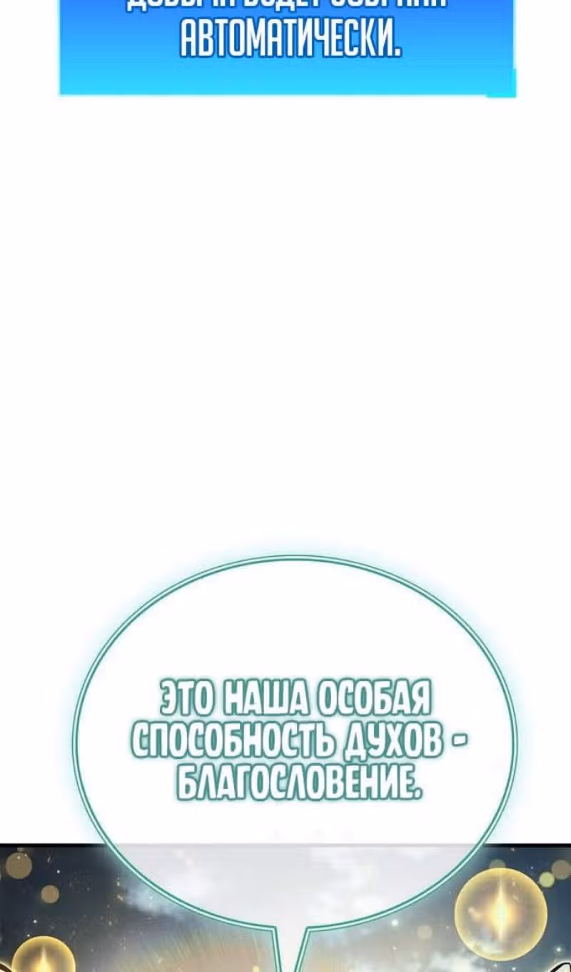 Игрок скрывает своё прошлое — Том 2 · Глава 65, страница 33