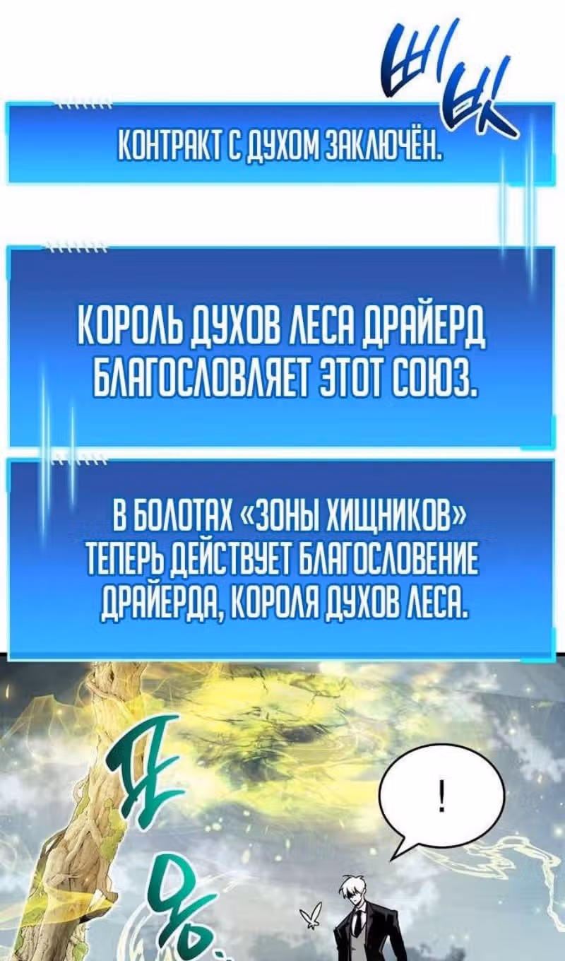 Игрок скрывает своё прошлое — Том 2 · Глава 65, страница 41