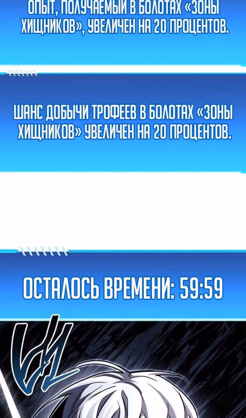 Игрок скрывает своё прошлое — Том 2 · Глава 65, страница 43