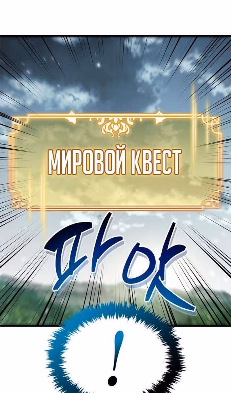 Игрок скрывает своё прошлое — Том 2 · Глава 65, страница 57