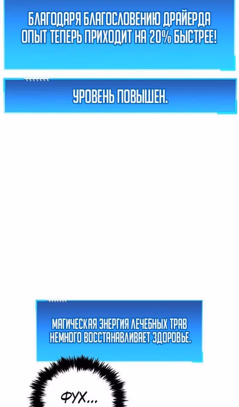 Игрок скрывает своё прошлое — Том 2 · Глава 65, страница 76