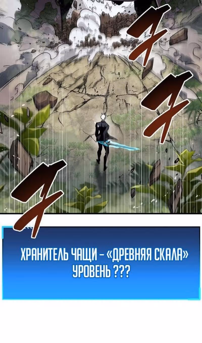 Игрок скрывает своё прошлое — Том 2 · Глава 65, страница 84