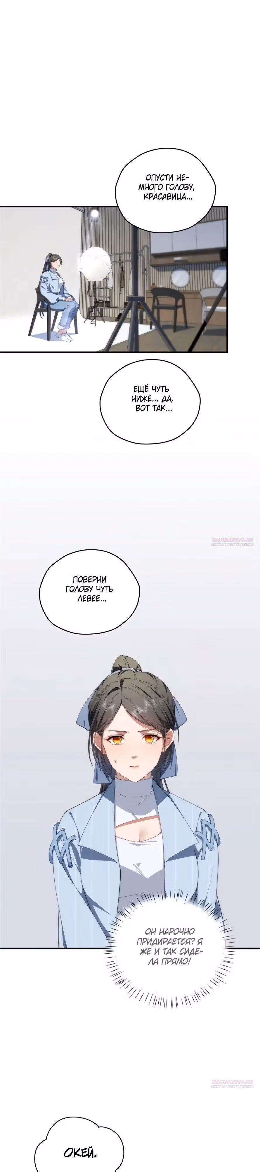 Что делать, если главная героиня сбежала из новеллы? — Том 1 · Глава 73, страница 7