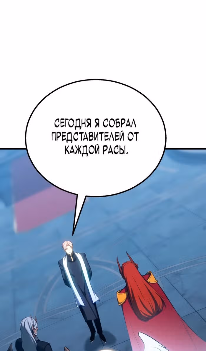 Безграничный Некромант — Том 1 · Глава 80, страница 105