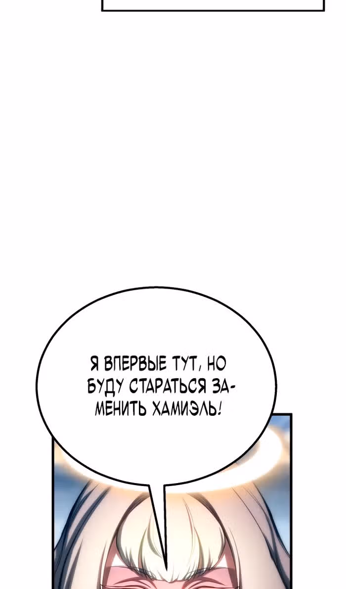 Безграничный Некромант — Том 1 · Глава 80, страница 110
