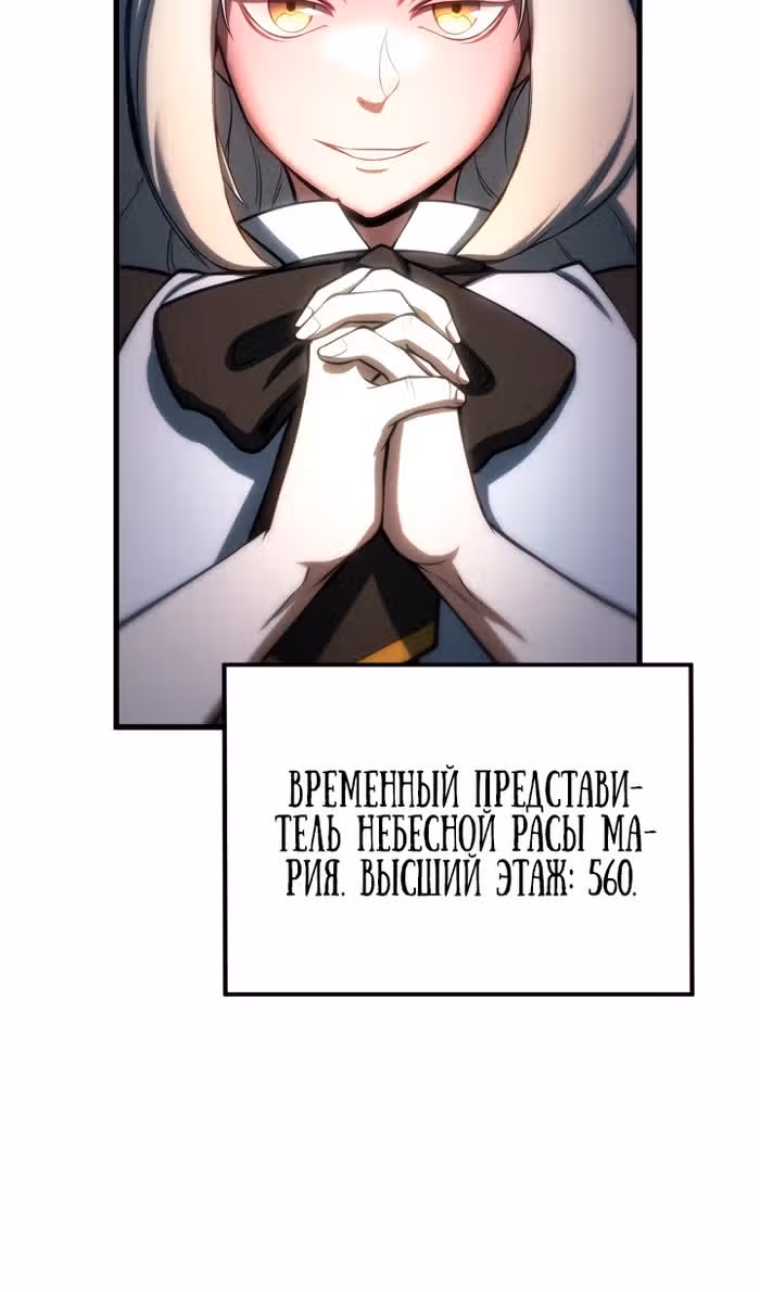 Безграничный Некромант — Том 1 · Глава 80, страница 111