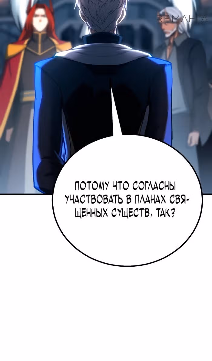 Безграничный Некромант — Том 1 · Глава 80, страница 113
