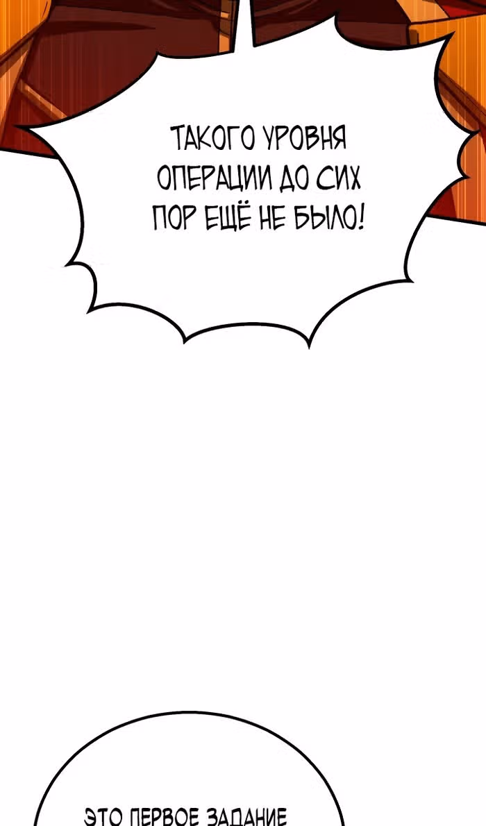 Безграничный Некромант — Том 1 · Глава 80, страница 118