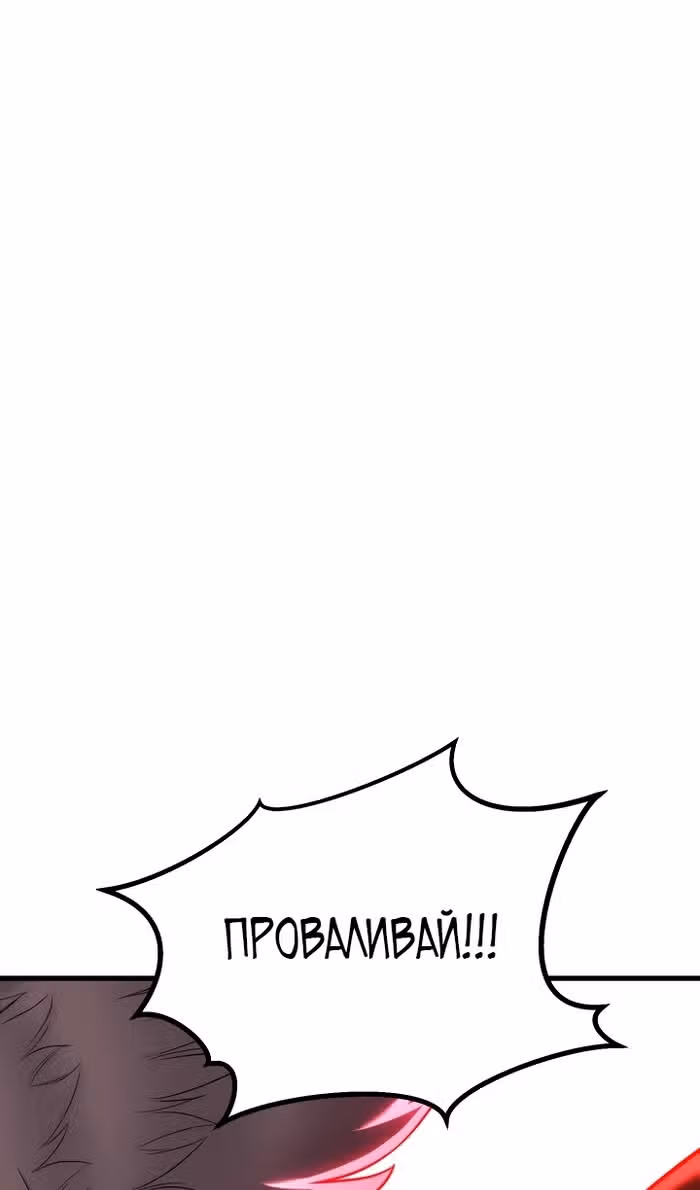 Безграничный Некромант — Том 1 · Глава 80, страница 130