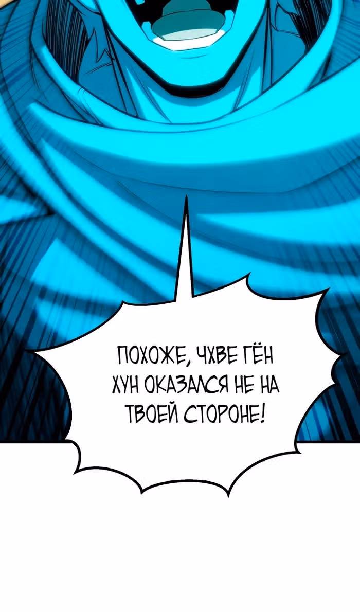 Безграничный Некромант — Том 1 · Глава 80, страница 16