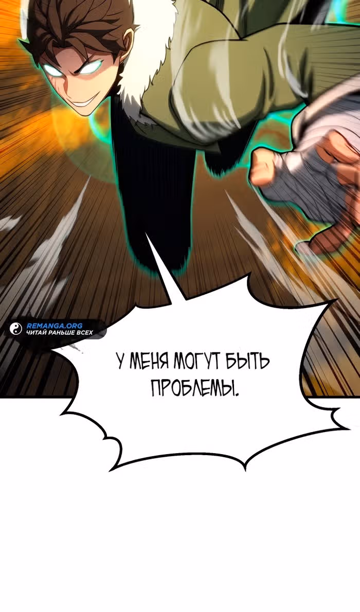 Безграничный Некромант — Том 1 · Глава 80, страница 28
