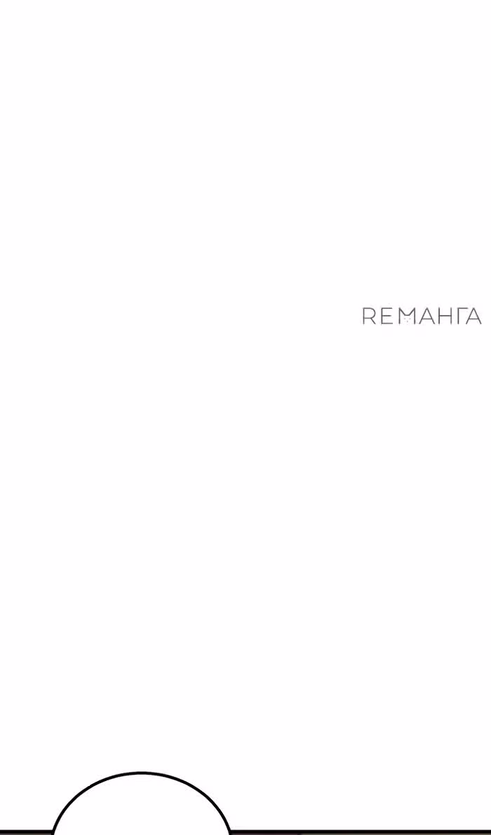 Безграничный Некромант — Том 1 · Глава 80, страница 45