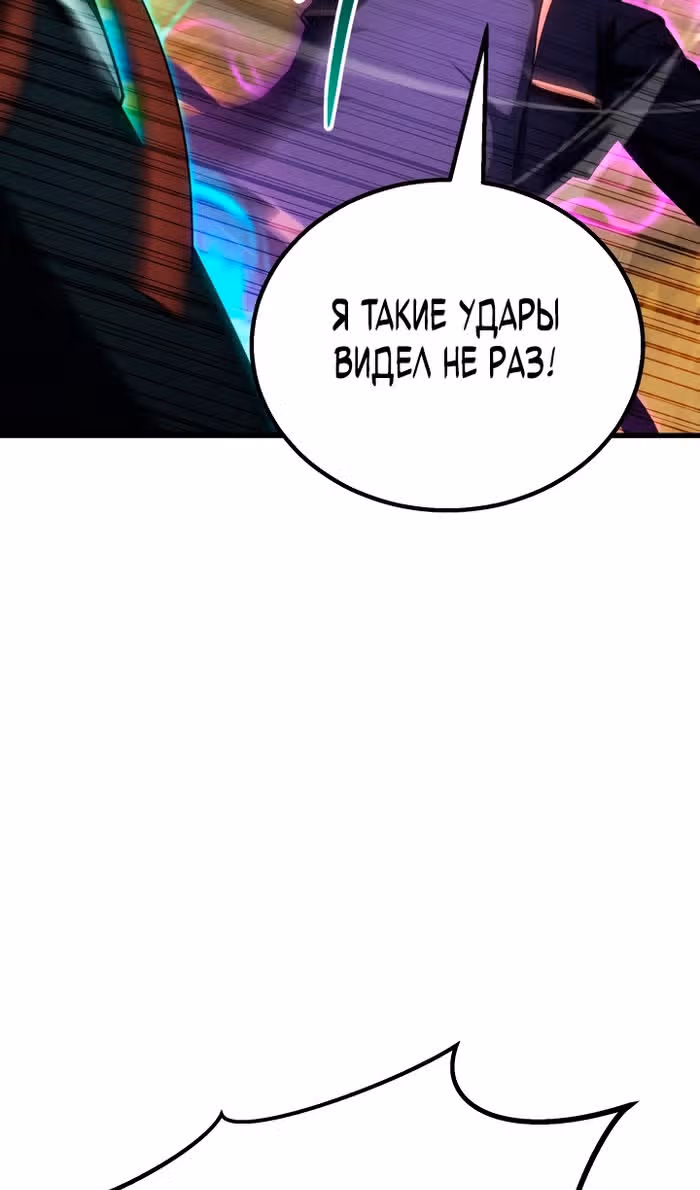 Безграничный Некромант — Том 1 · Глава 80, страница 52
