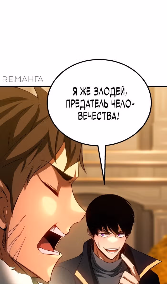 Безграничный Некромант — Том 1 · Глава 80, страница 77