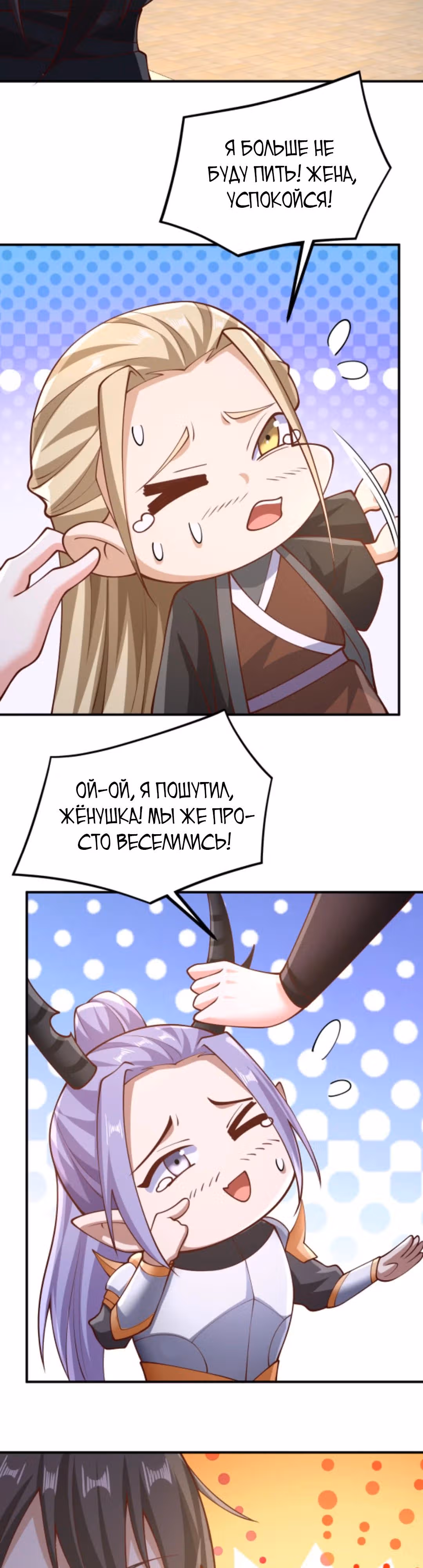 Муж императрицы на самом деле непобедим — Том 1 · Глава 307, страница 2