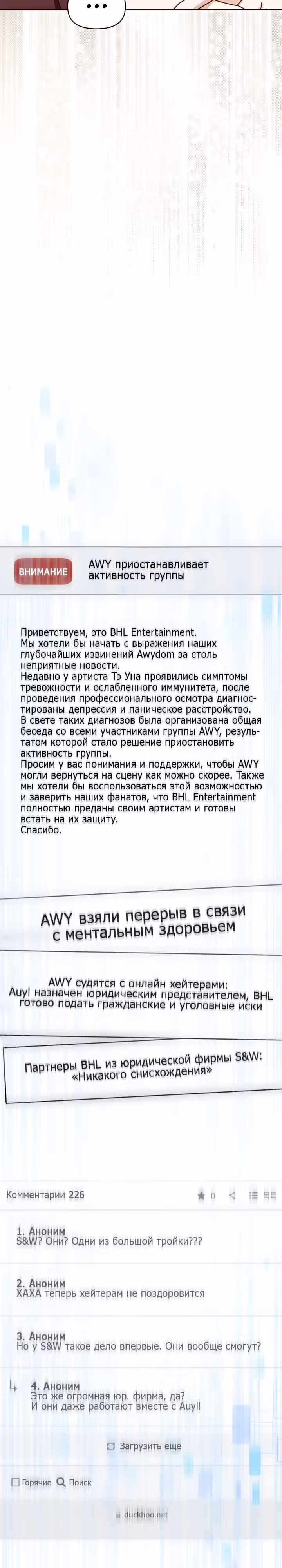 Моя вторая жизнь в качестве айдола — Том 1 · Глава 34, страница 18