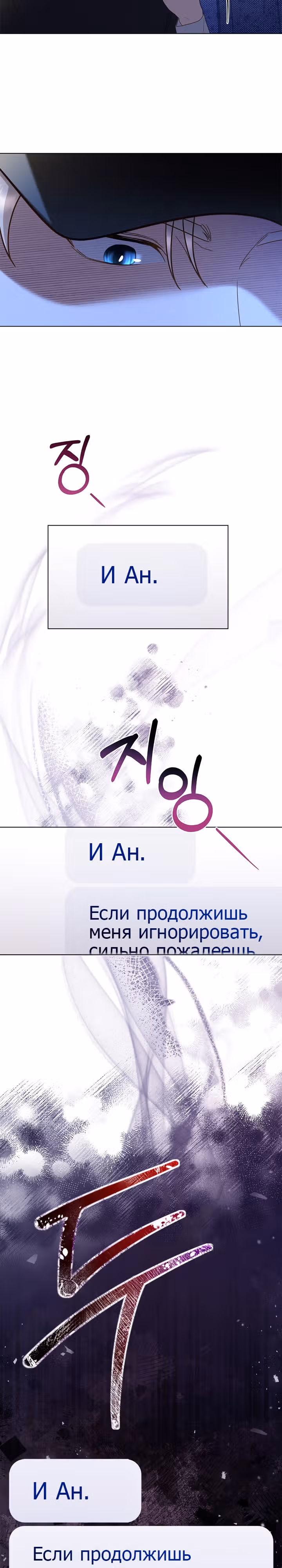 Моя вторая жизнь в качестве айдола — Том 1 · Глава 34, страница 23