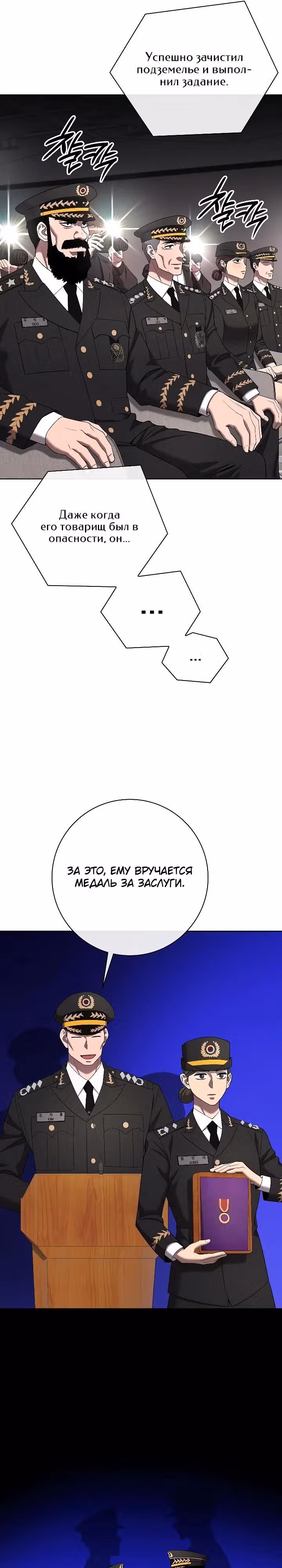 Возвращение темного мага — Том 1 · Глава 89, страница 12