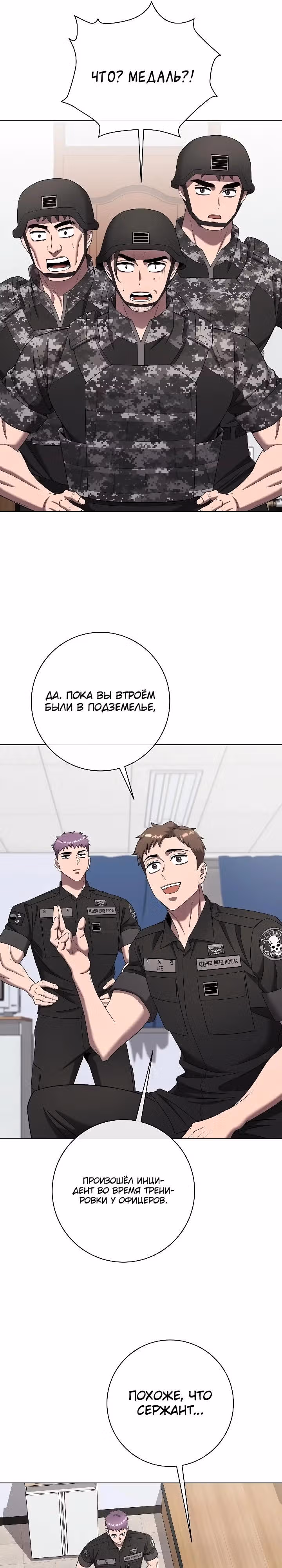 Возвращение темного мага — Том 1 · Глава 89, страница 17