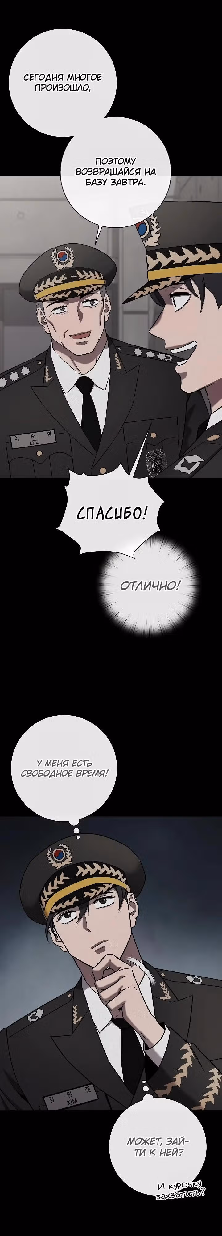 Возвращение темного мага — Том 1 · Глава 89, страница 47