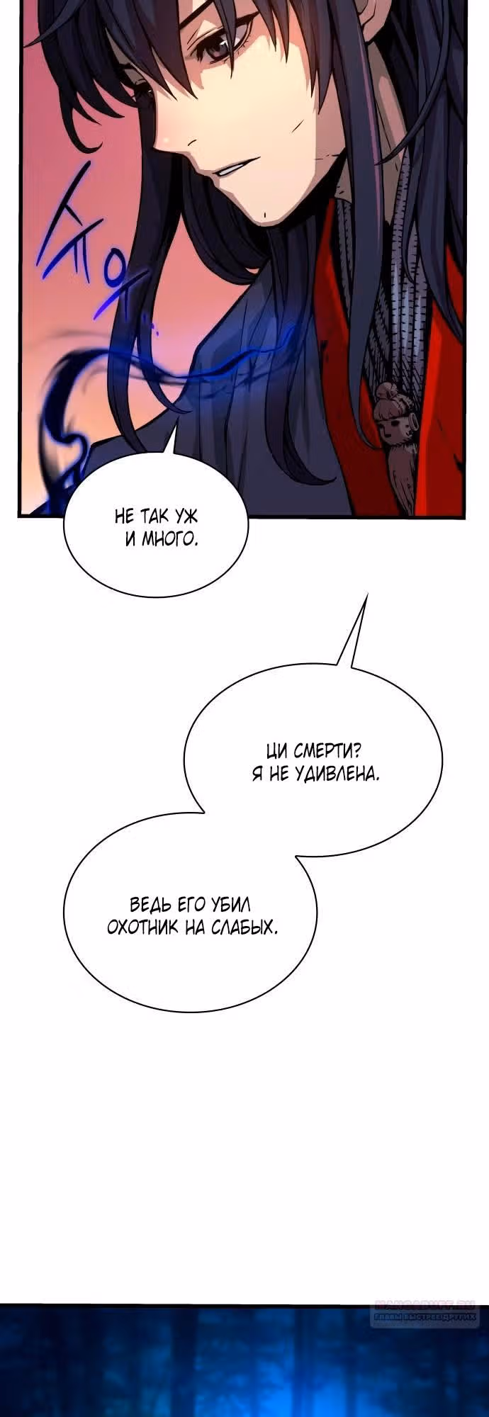 Наномашины: Бог Хаоса — Том 1 · Глава 47, страница 16