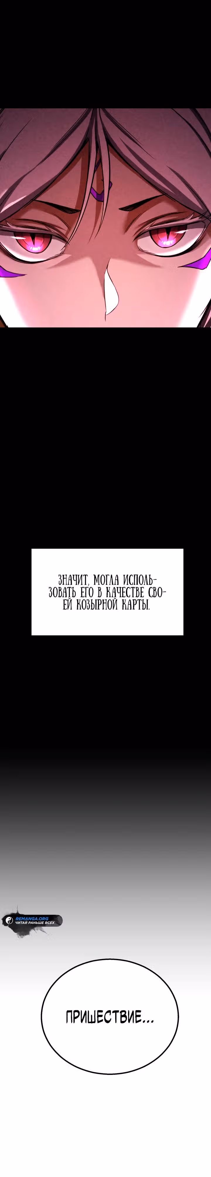 Безграничный Некромант — Том 1 · Глава 69, страница 22