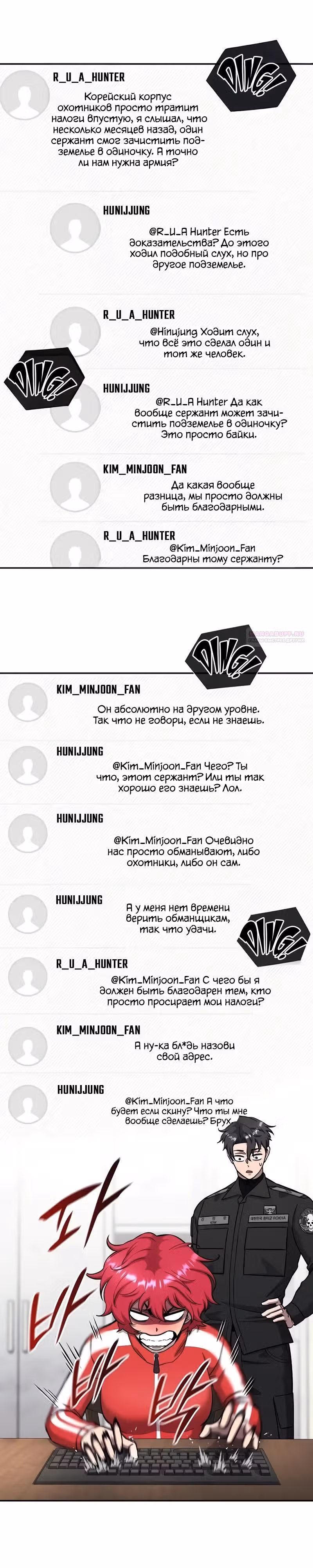 Возвращение темного мага — Том 1 · Глава 57, страница 22
