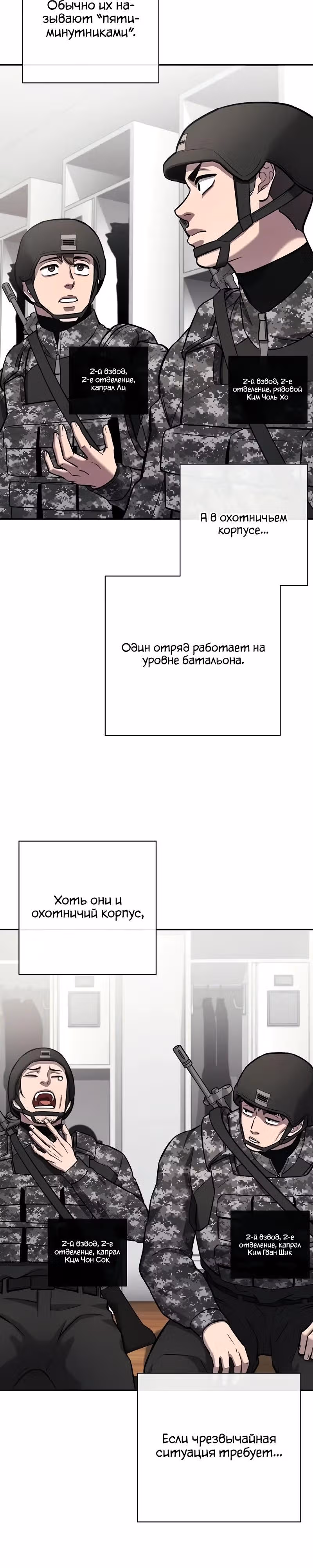 Возвращение темного мага — Том 1 · Глава 57, страница 27