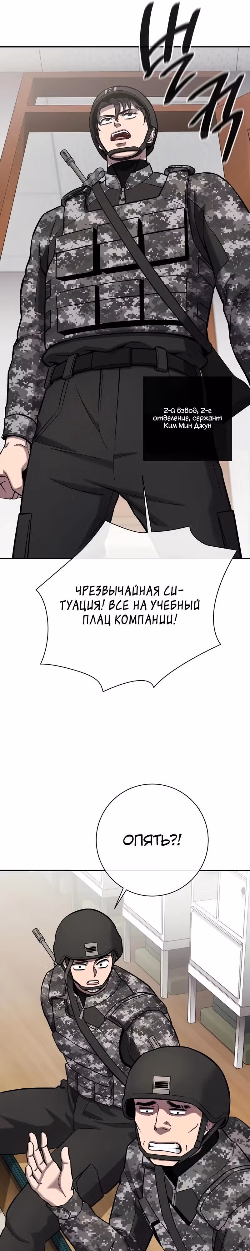 Возвращение темного мага — Том 1 · Глава 57, страница 29