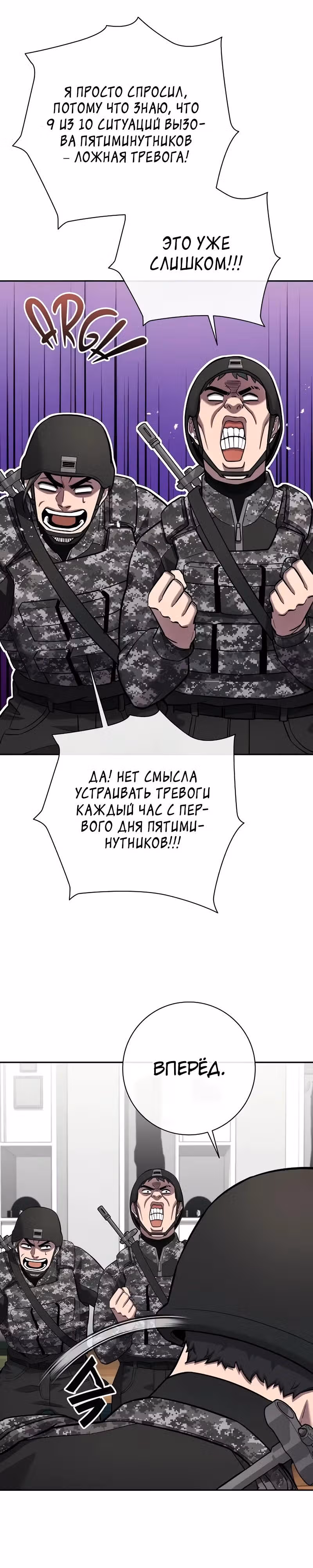 Возвращение темного мага — Том 1 · Глава 57, страница 31