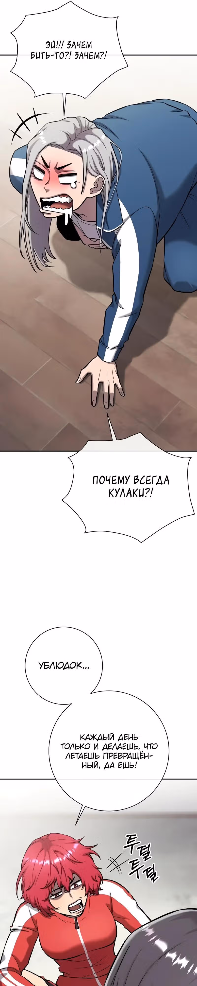 Возвращение темного мага — Том 1 · Глава 57, страница 8