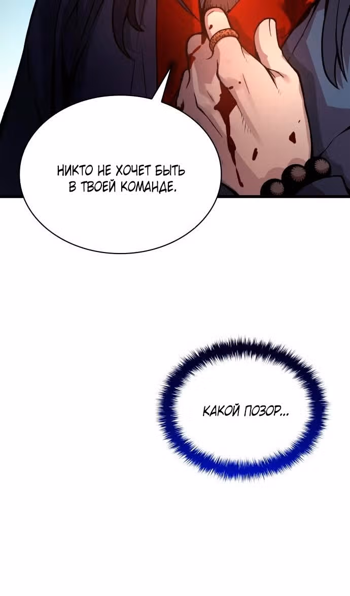Наномашины: Бог Хаоса — Том 1 · Глава 43, страница 80