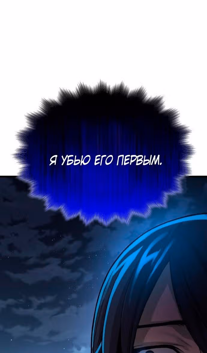 Наномашины: Бог Хаоса — Том 1 · Глава 43, страница 81