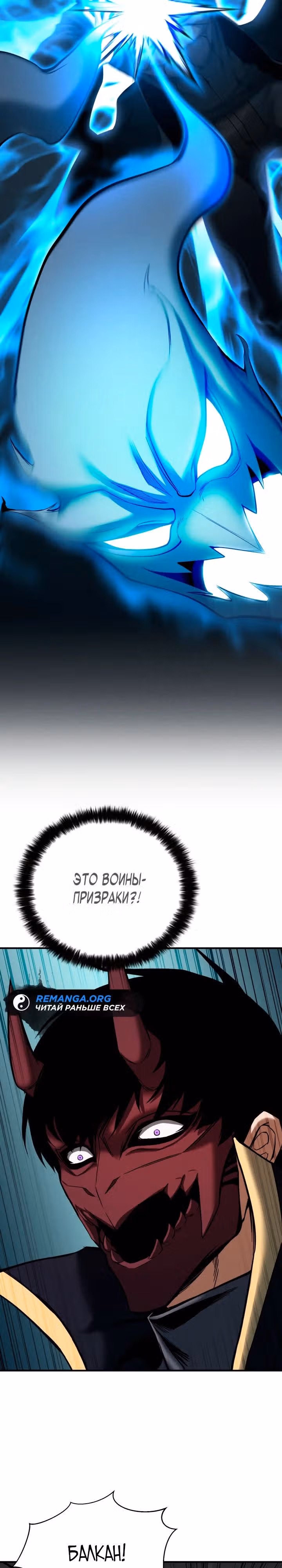 Безграничный Некромант — Том 1 · Глава 59, страница 13