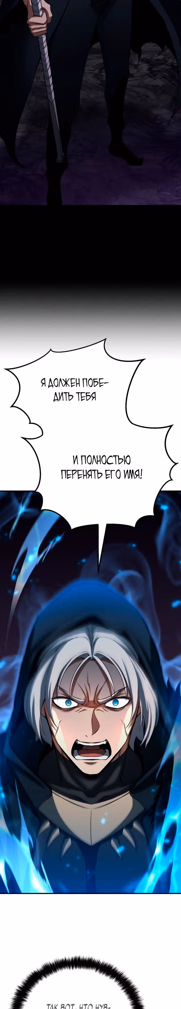 Безграничный Некромант — Том 1 · Глава 59, страница 9